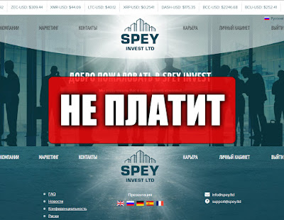 Скриншоты выплат с хайпа spey.ltd Скриншоты выплат с хайпа spey.ltd