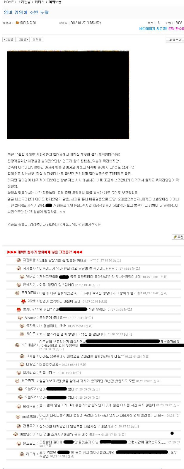 충격적인 소라넷 몰카글(혐오주의) | 인스티즈