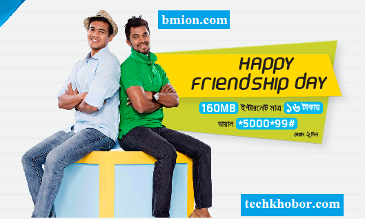 Grameenphone 160MB Internet 16Tk Friendship Day Offer Grameenphone-160MB-Internet-16Tk-Friendship-Day-Offer