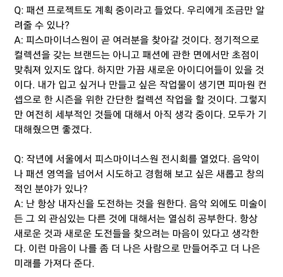 지드래곤이 런칭한 개인브랜드 피스마이너스원.jpg | 인스티즈