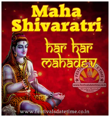 2020 Shivaratri Wallpaper Free Download, 2020 Maha Shivaratri Wallpaper -  Festivals Date Time