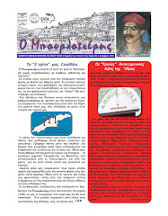 Τεύχος 36 Δεκέμβριος 2012