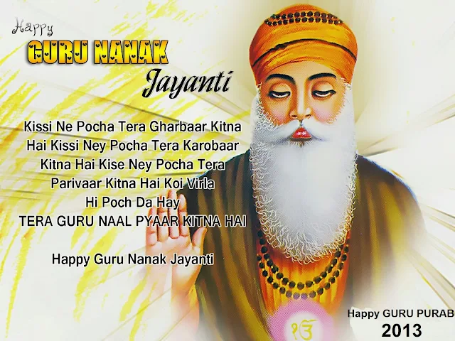 Guru Nanak Jayanti 2014 HD Wallpaper and images.B'day wall