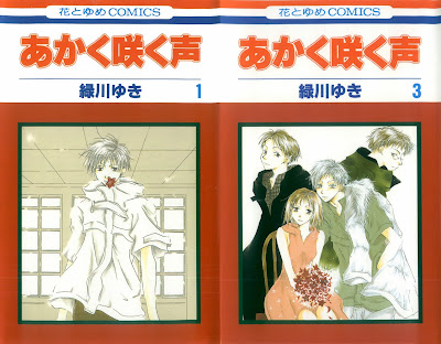 Akaku Saku Koe (あかく咲く声) - 1 Volume Complete