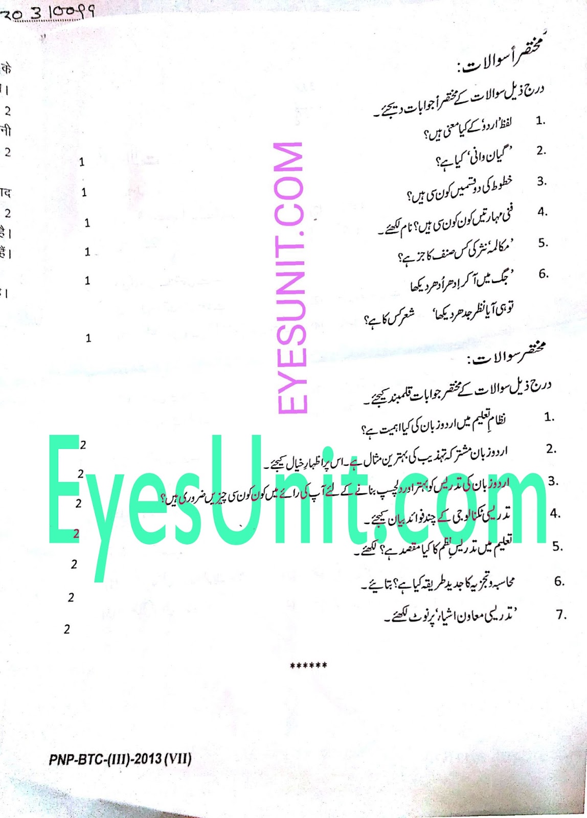btc first semester 2019 ka exam kab hoga btc first semester 2019 ka exam kab hoga