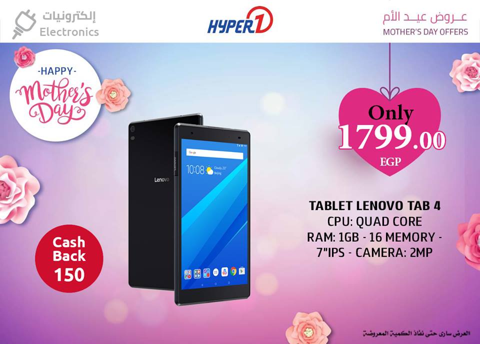 عروض هايبر وان الاحد 10 مارس 2019 حتى نفاذ الكمية عروض هايبر وان الاحد 10 مارس 2019 حتى نفاذ الكمية