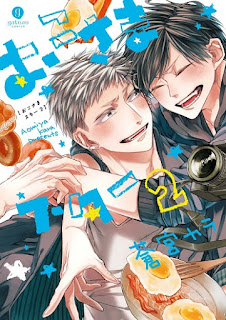おこさまスター 第01-02巻 [Okosama  vol 01-02]