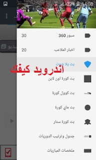 تحميل تطبيق موبي كورة mobi kora tv للاندرويد والايفون 2018 تحميل تطبيق موبي كورة mobi kora tv للاندرويد والايفون 2018