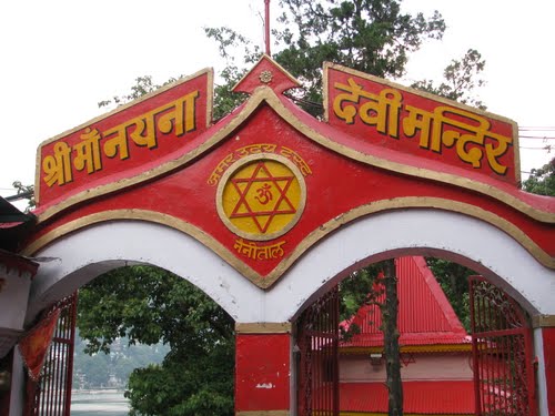 Image result for à¤¨à¥à¤¨à¤¾ à¤¦à¥à¤µà¥ à¤®à¤à¤¦à¤¿à¤°