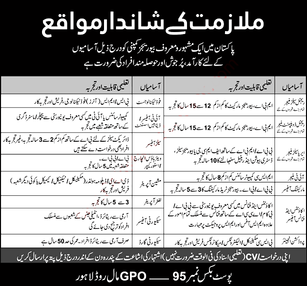 Cola NEXT Latest Jobs November 2018 PO Box 95 GPO Mall Road Lahore Beverage Company