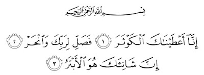 Qur'an Surat Al-Kautsar (108:1-3)