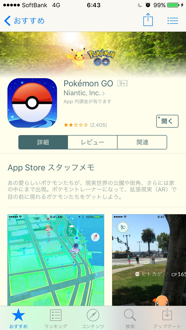 ポケモンgo 攻略 初心者のためのポケモンgo入門 Kom Note Blog