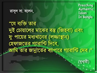Bangla Islamic Information Center Bangla Hadis Picture