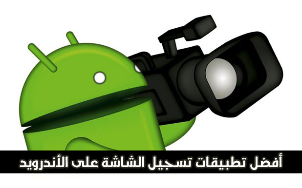best screen recorder for android 4.1.2 best screen recorder for android 4.1.2