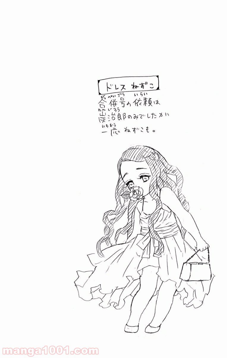 鬼滅の刃 - Raw 【第18話】 - Manga1001.com