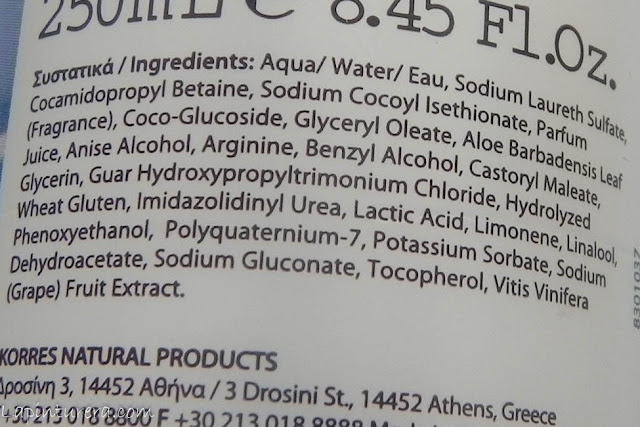 Set Santorini Vine, de Korres - Reseña 08 gel ingredientes