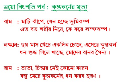 SEX BENGALI POEM: 07/31/12