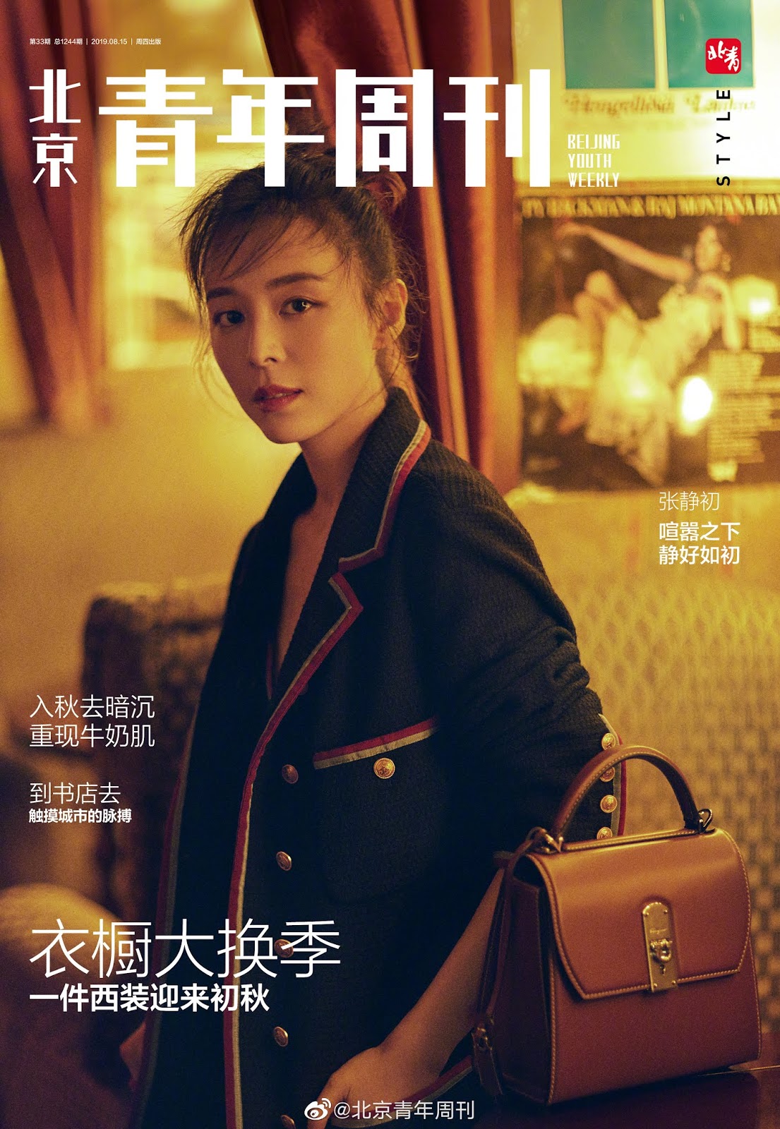 China Entertainment News: Zhang Jingchu poses for photo shoot