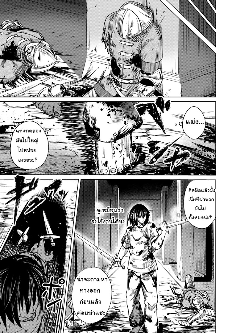 Kuro no Maou - หน้า 17