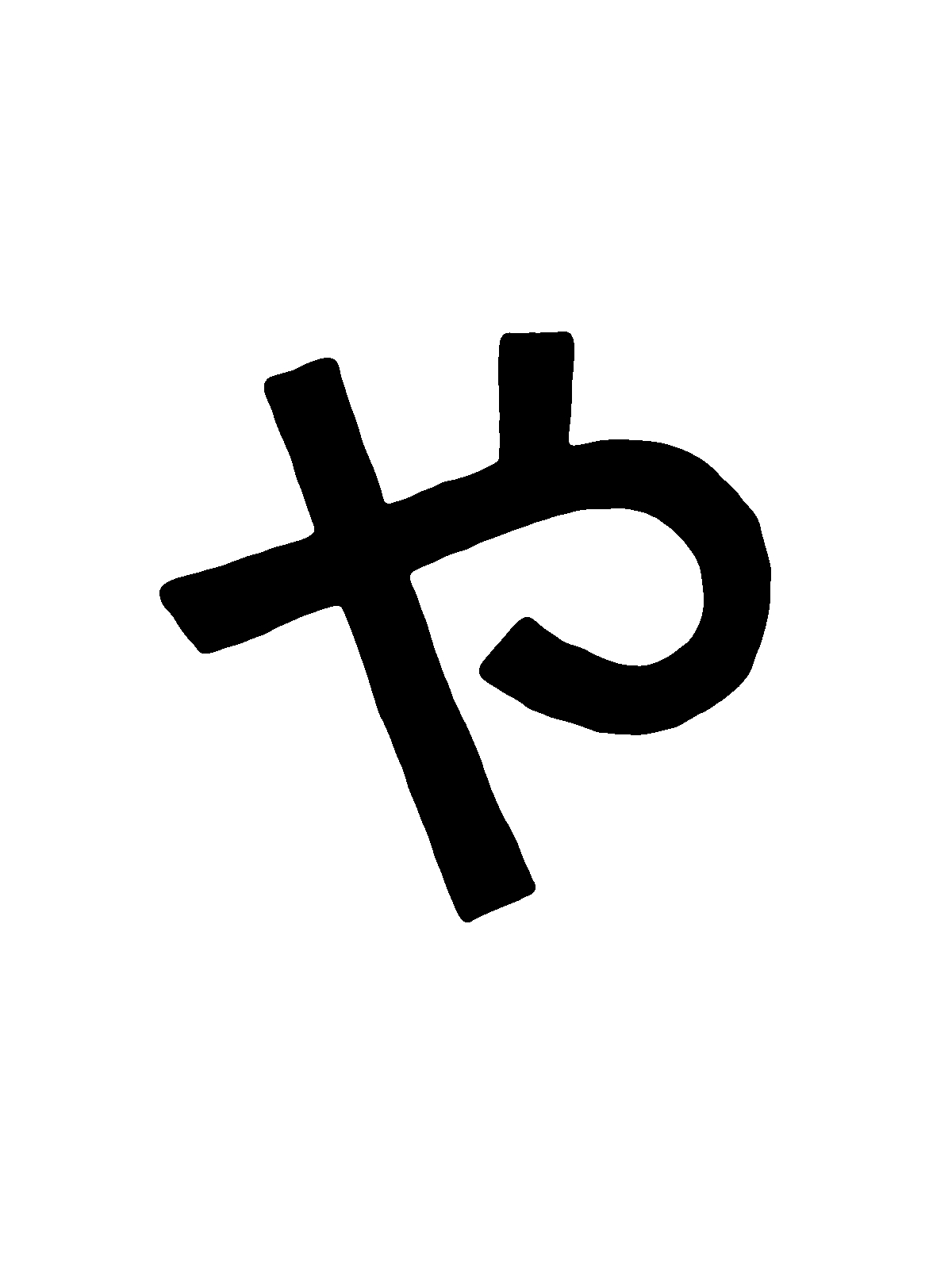 Calligraphy Pencil sketched and digital made hiragana characteres