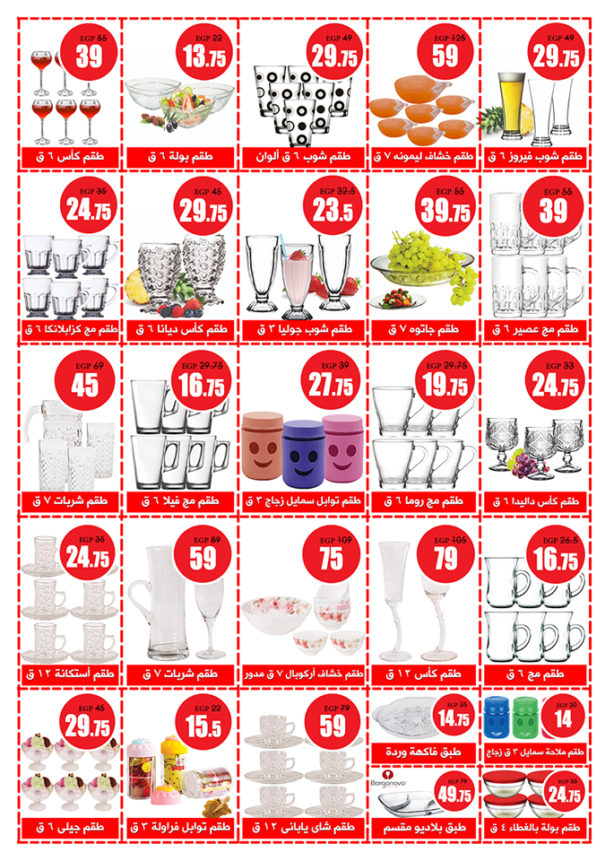 عروض المرشدى الجديدة لعيد الام من 3 حتى 25 مارس 2018 عروض المرشدى الجديدة لعيد الام من 3 حتى 25 مارس 2018