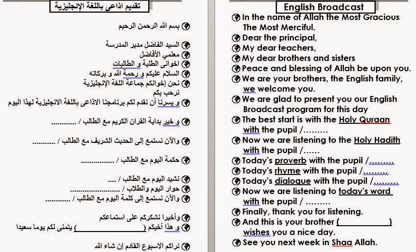 اذاعة عن الحج