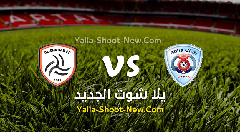 مباراة الشباب وابها