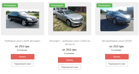 Разборка Lexus в Украине