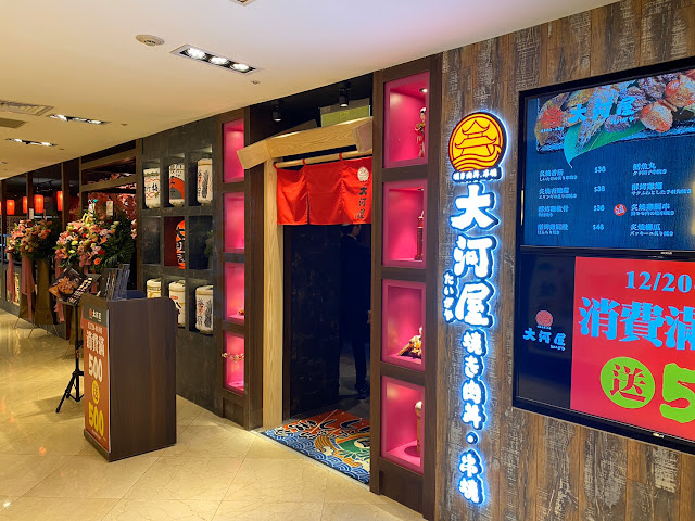 大河屋-微風本館店_門市