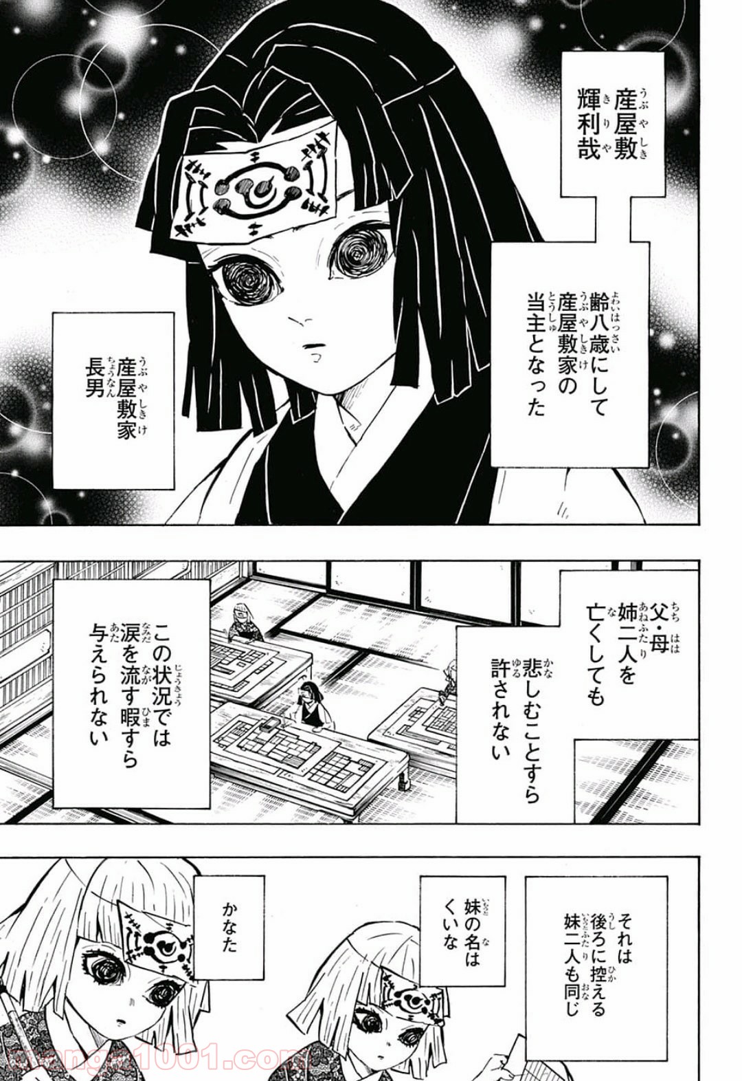 鬼滅の刃 - Raw 【第144話】 - Manga1000.com