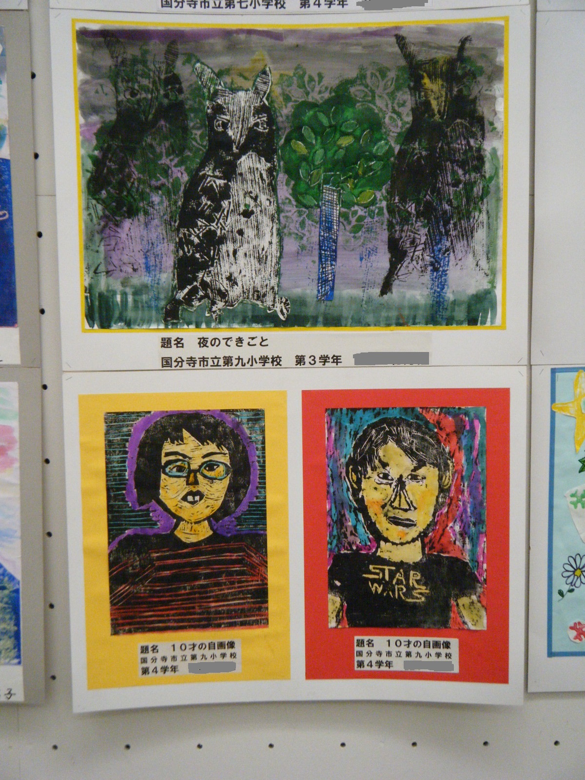 東京都公立学校美術展覧会