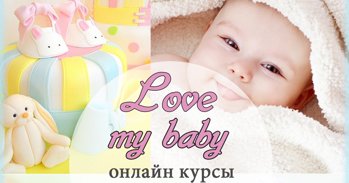 Курсы для маленьких детей. Baby course. Что такое массаж лфк для новорожденных. Baby course. Baby course.