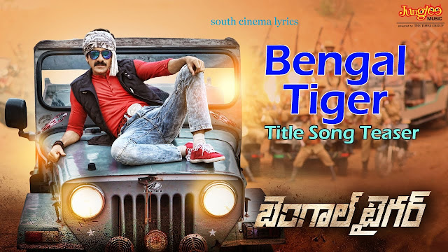 Bengal Tiger Telugu Movie Songs Lyrics