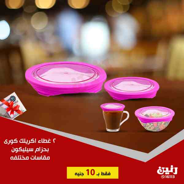 عروض رنين الاربعاء 26 سبتمبر 2018 مهرجان ال 10 جنيه عروض رنين الاربعاء 26 سبتمبر 2018 مهرجان ال 10 جنيه