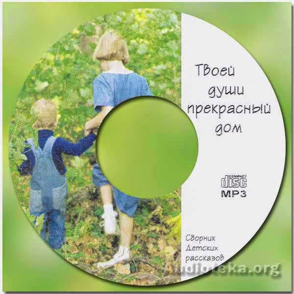 христианские детские сборник детских. детский христианский рассказ. радуга завета. детский христианский сборник. детские христианские песни сборник.