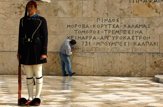 Τι σημαίνουν οι λέξεις: Αιγαίο-Ιόνιο-Μεσόγειος-Ατλαντικός που λαξεύτηκαν στον Άγνωστο Στρατιώτη