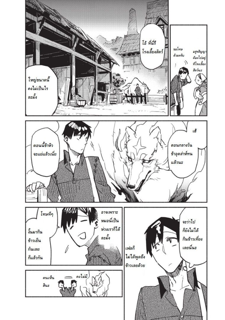 Tondemo Skill de Isekai Hourou Meshi - หน้า 8
