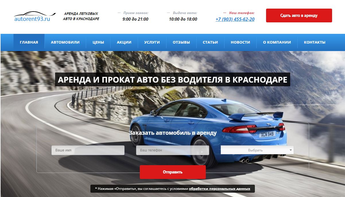 автопрокат краснодар. снять машину в краснодаре. аренда авто картинки. машина с арендом. комфорт в машине.