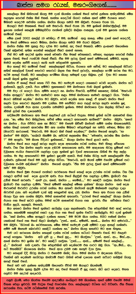 Sinhala Wal Katha - Scribd