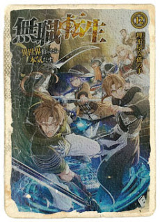Novel Mushoku Tensei Bahasa Indonesia Volume 12 Chapter 1 Bagian 6 Novel Mushoku Tensei Bahasa Indonesia Volume 12 Chapter 1 Bagian 6