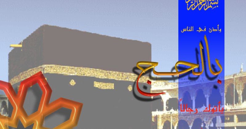 Soal essay hikmah ibadah haji zakat dan wakaf dalam kehidupan 08 picture