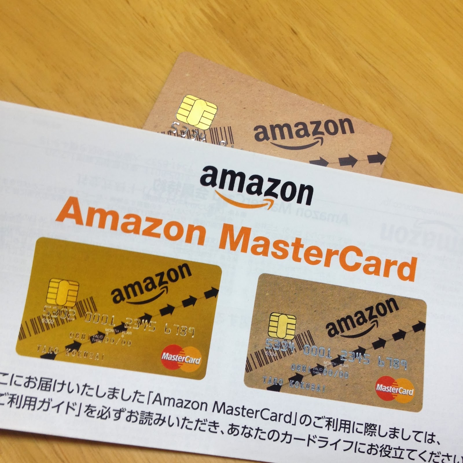 のんびり行こう 「Amazon MasterCard」が届いた。