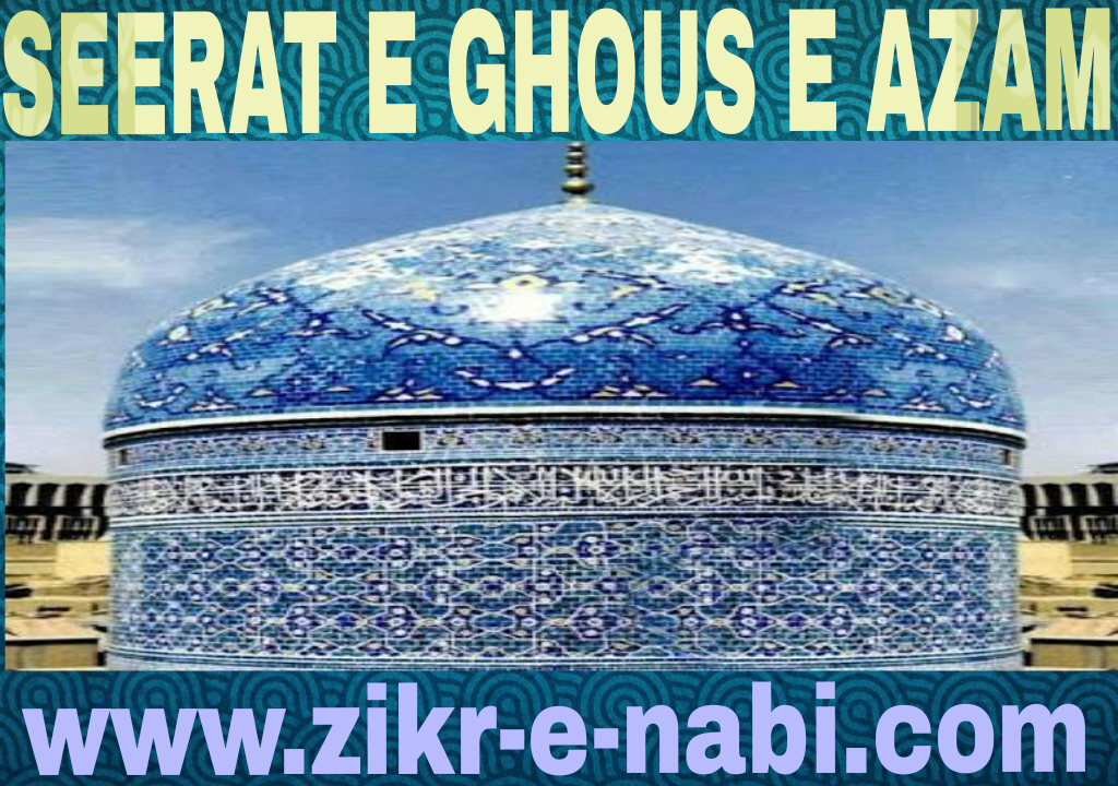 SEERAT E GHOUS E AZAM Maslake Aala Hazrat SEERAT E GHOUS E AZAM Maslake Aala Hazrat