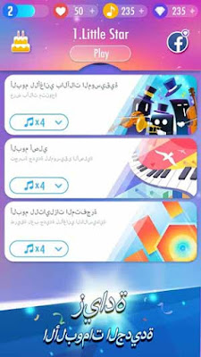 ����� ������� ����� , ����� ���� ����� ����� ��� �������� Game Piano Tiles 2 ����� ����� ��������� 2.jpg