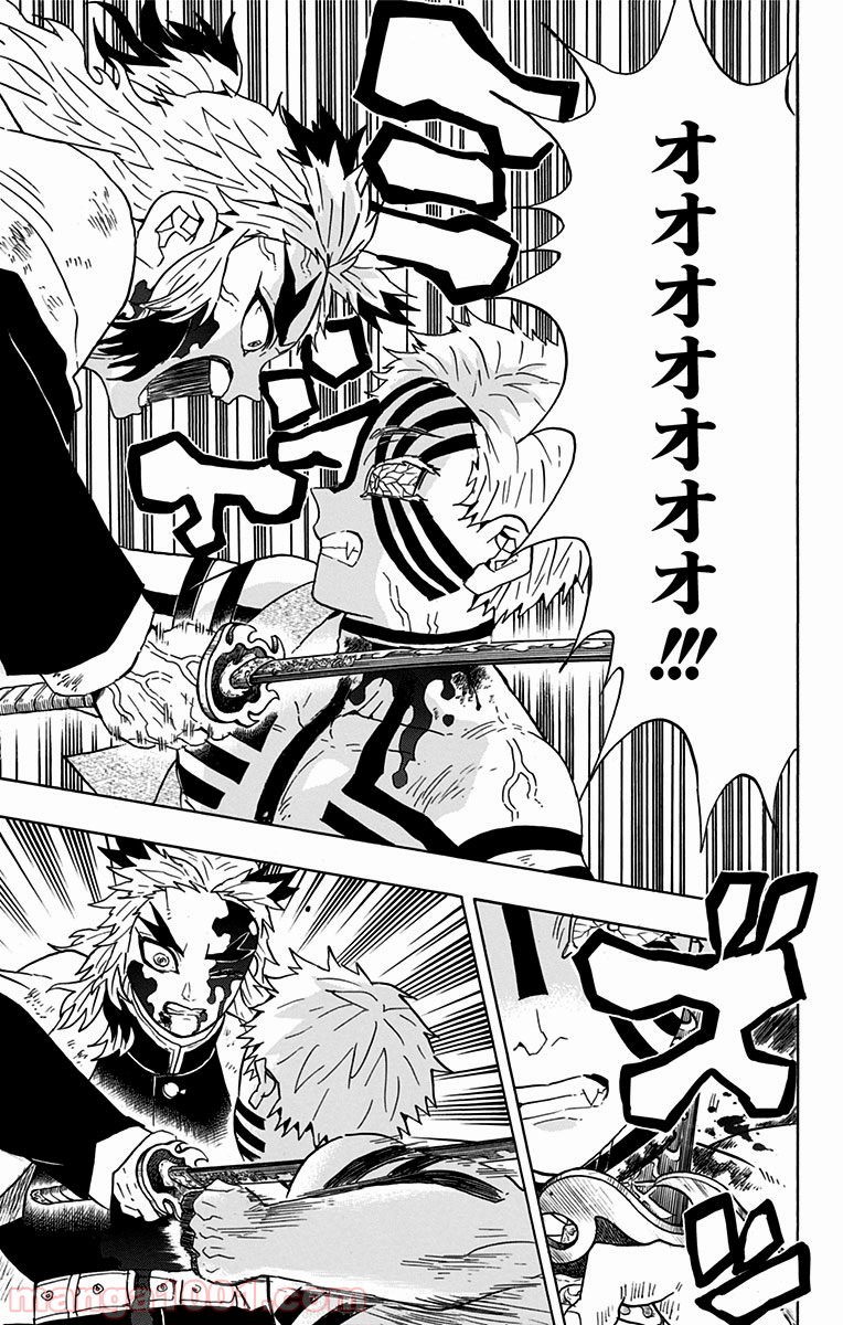鬼滅の刃 - Raw 【第64話】 - Manga1001.com