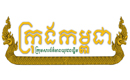 Krong Kampuchea
