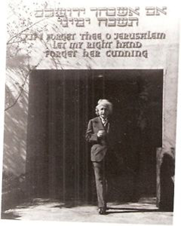 نتيجة بحث الصور عن عرضوا على ألبرت أينشتاين رئاسة اسرائيل سنة