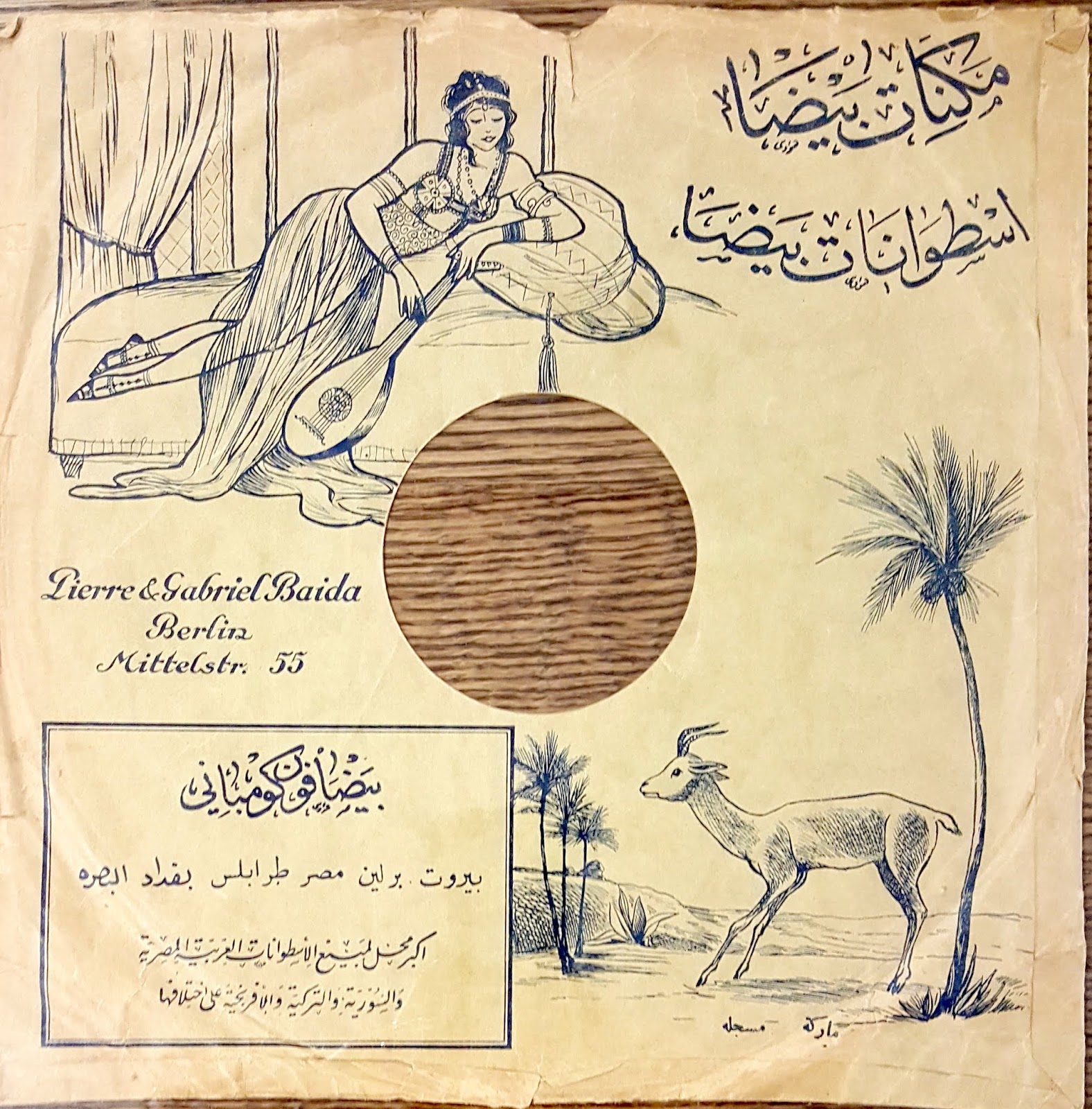 The Early Records of Arabic Music