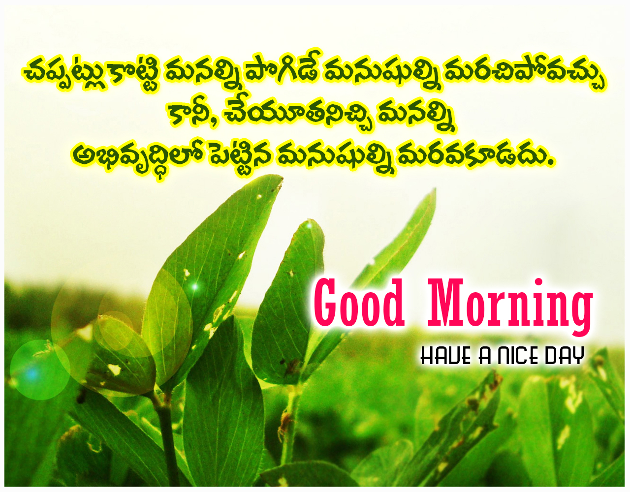 Inspirational Good morning Telugu quotes messages sms collections ...