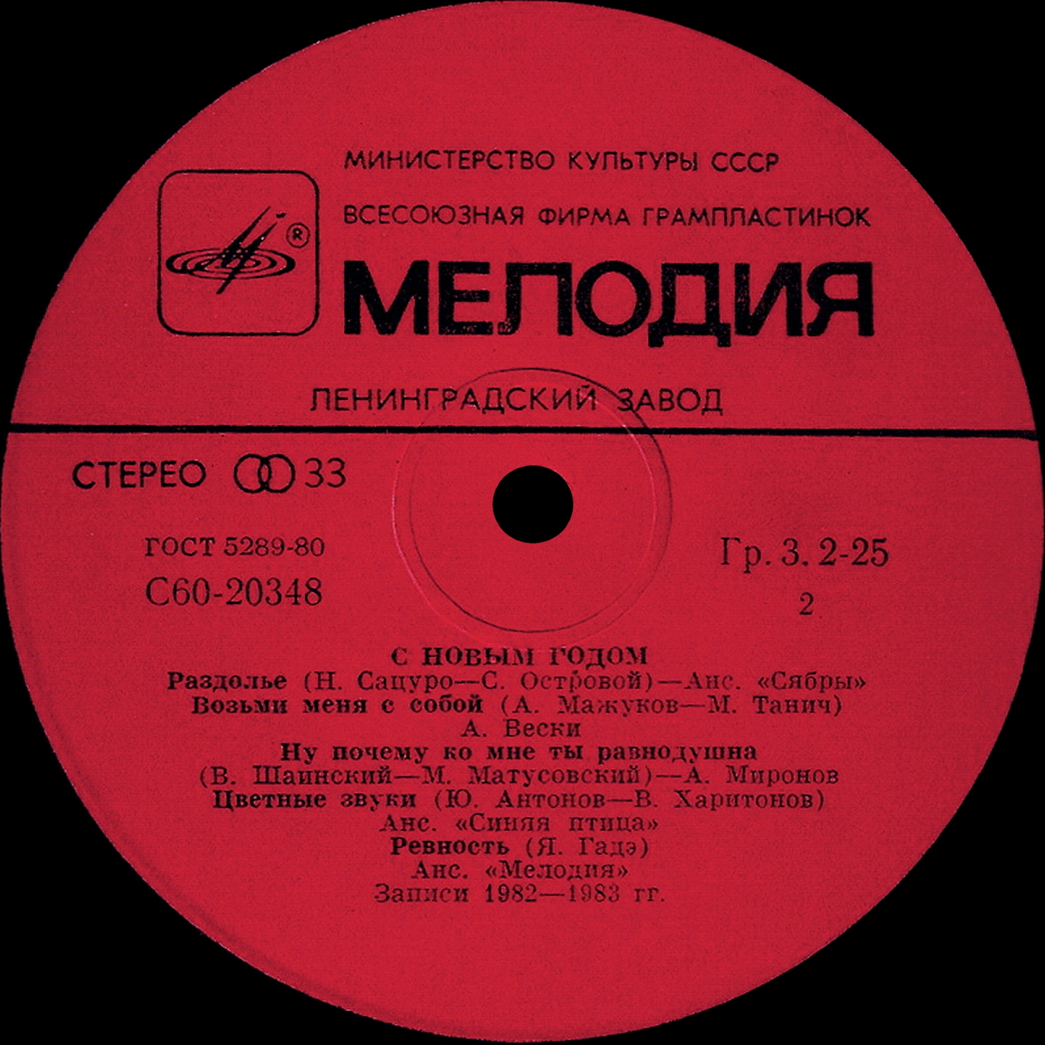 Вокальная сюита. Д. Голощекин - "джазовые композиции". Пластинка рок группы круиз картинки. Джанни Моранди пластинка.